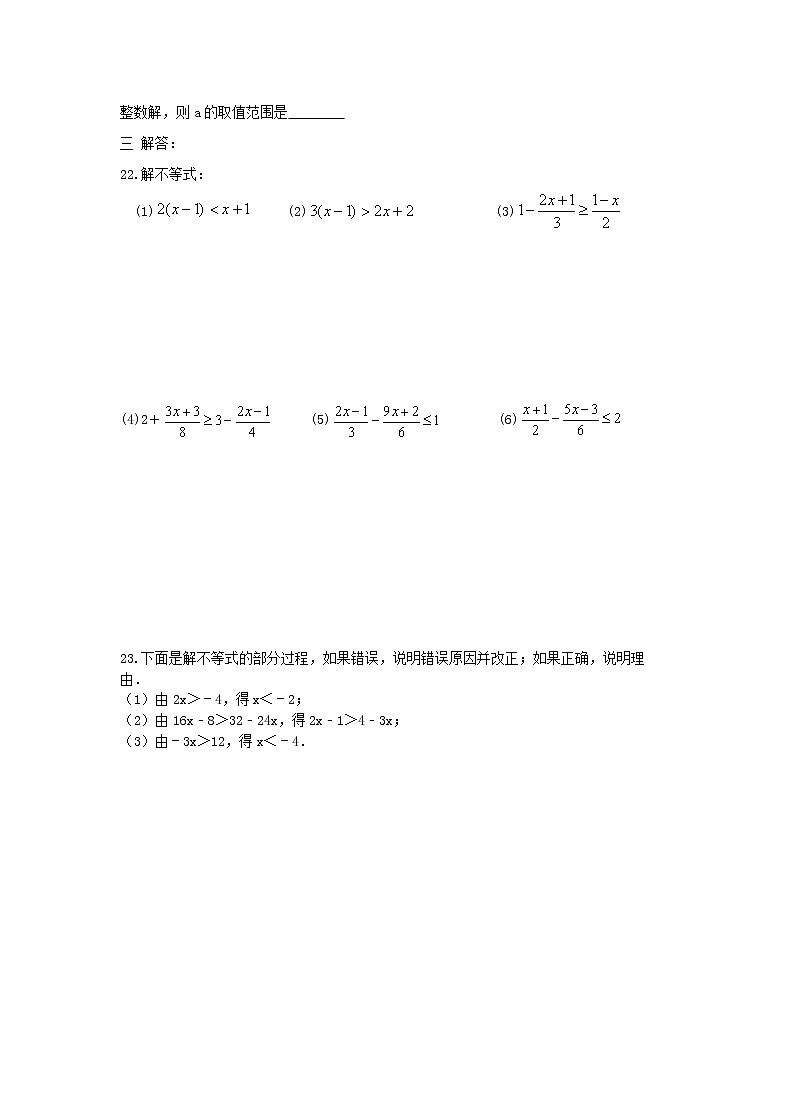 2021年人教版数学七下9.3《一元一次方程组实际问题》同步练习（含答案）03
