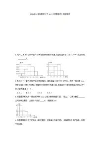 七年级下册10.3 课题学习从数据谈节水优秀课后测评