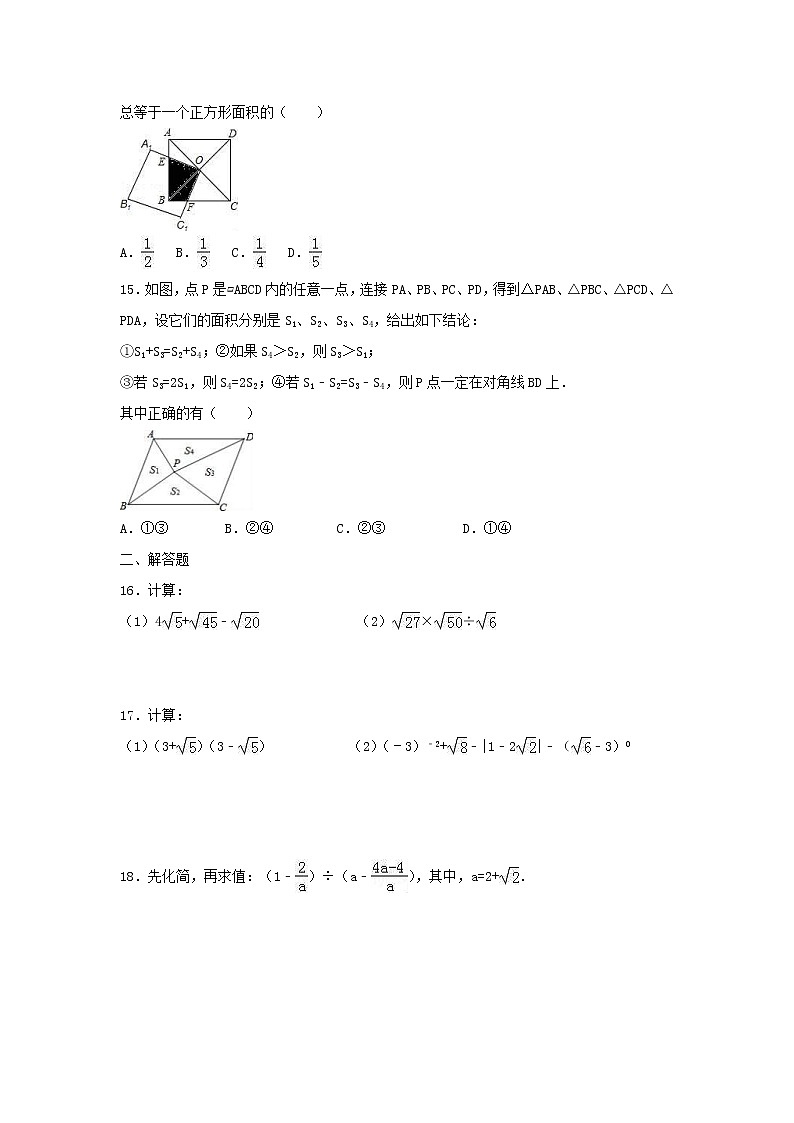 2021年人教版数学八年级下册 期中模拟试卷四（含答案）03