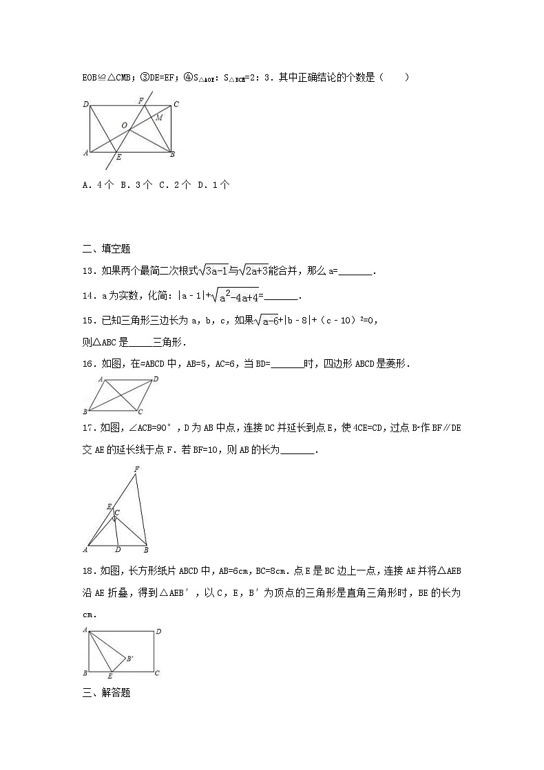 2021年人教版数学八年级下册 期中模拟试卷五（含答案）03