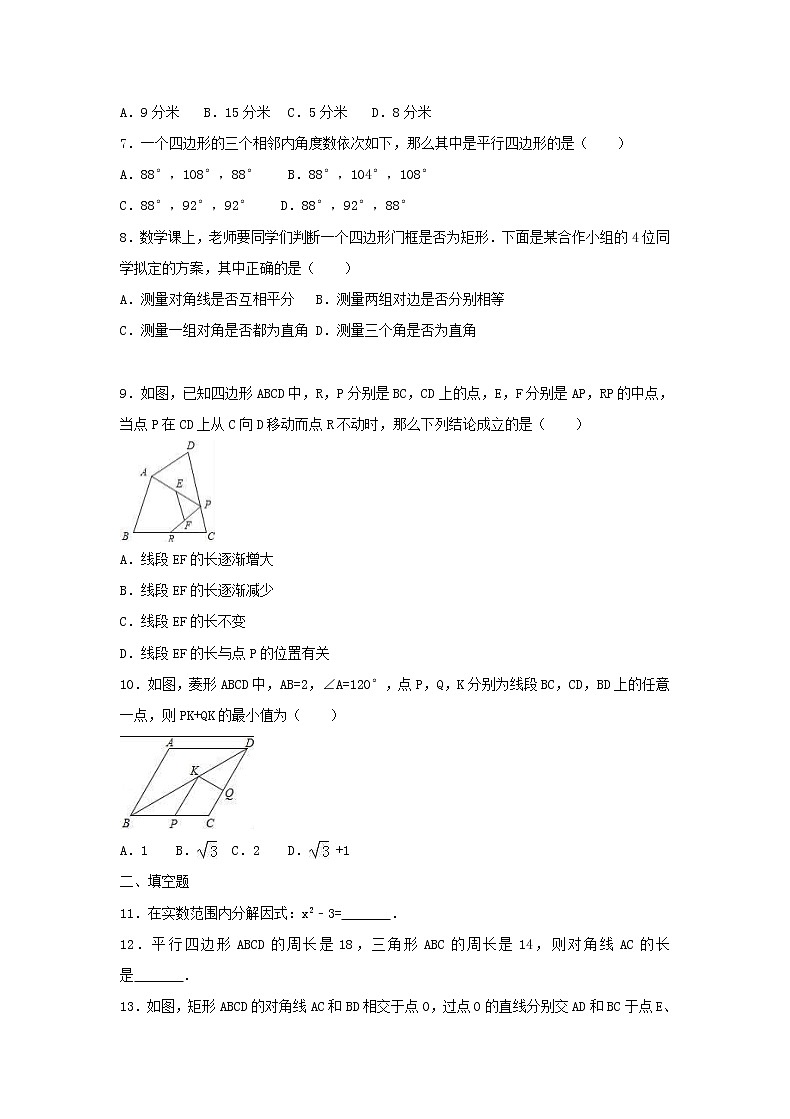 2021年人教版数学八年级下册 期中模拟试卷一（含答案）02
