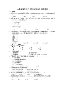 九年级下册27.1 图形的相似优秀课堂检测