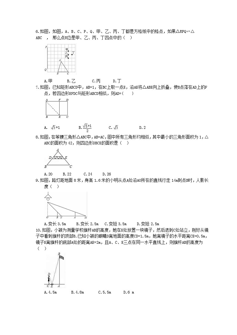人教版数学九下《相似三角形应用举例》同步测试 (含答案)02
