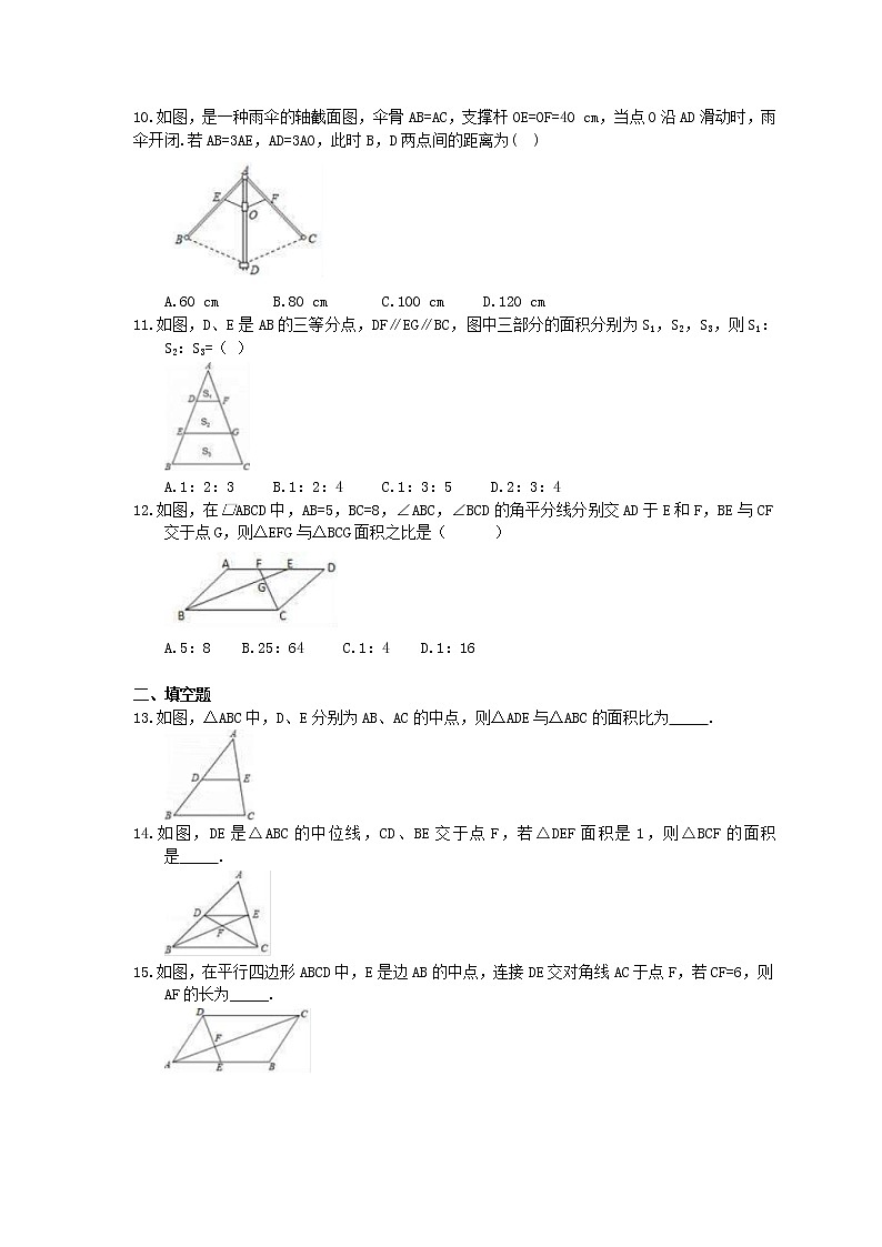 人教版数学九下《相似三角形性质与判定》同步测试 (含答案)02