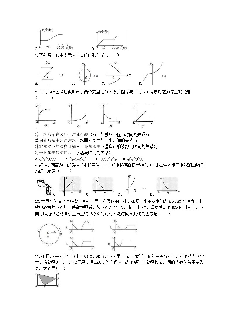 2021年人教版数学八年级下册19.1.2《函数的图象》精选练习 (含答案)02