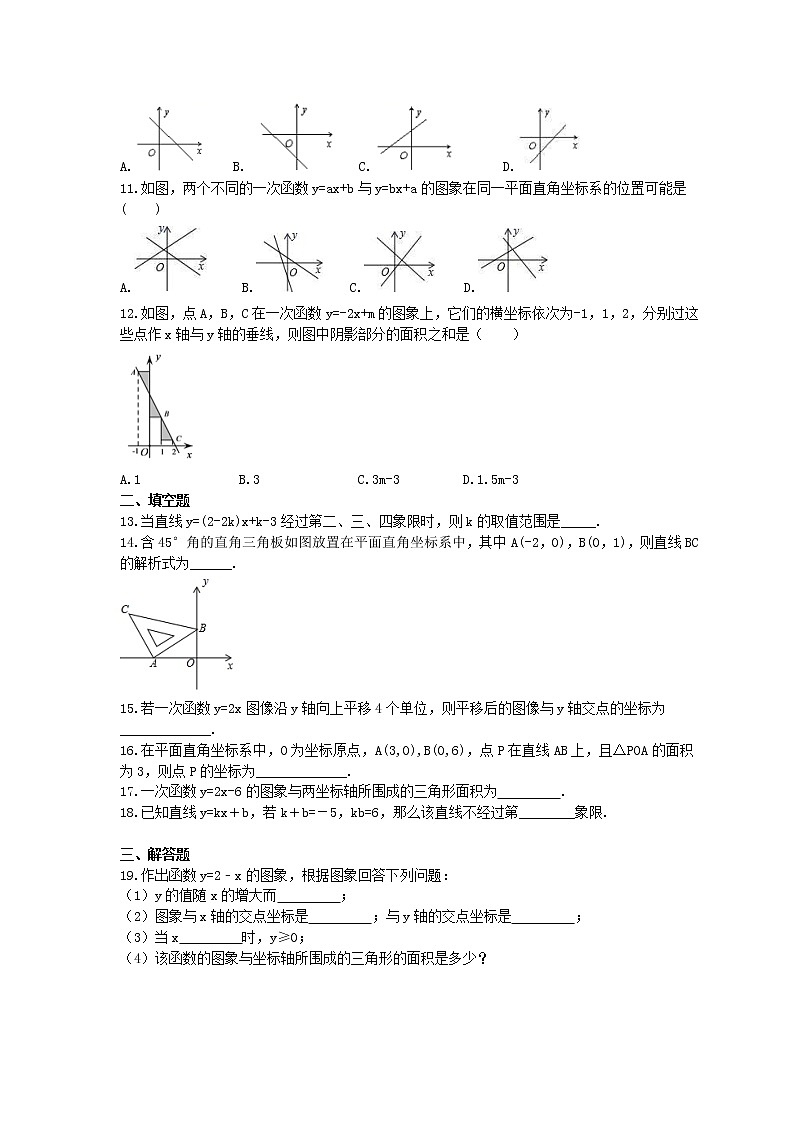 2021年人教版数学八年级下册19.2.2《一次函数》精选练习 (含答案)02