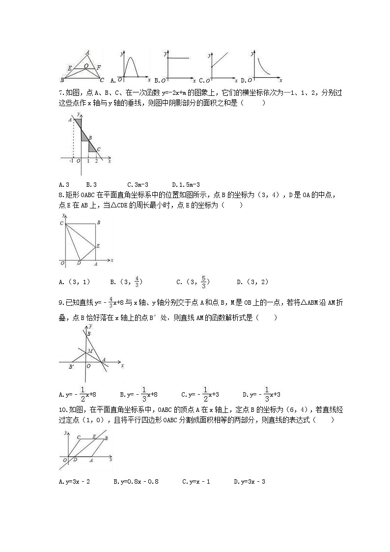 2021年人教版数学八年级下册19.2.3《一次函数与实际问题》精选练习 (含答案)02