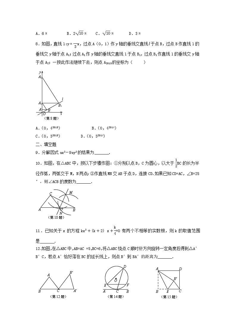 2021年九年级中考数学复习试卷一（含答案）02