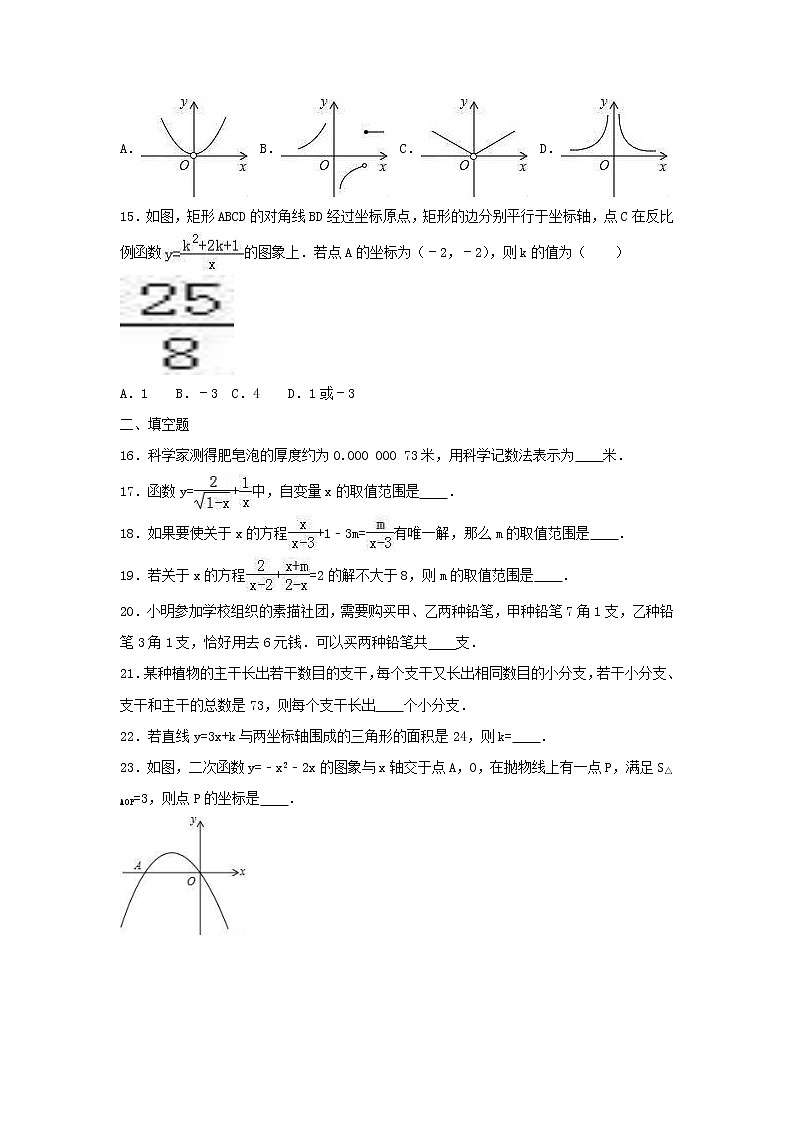 2021年九年级中考数学复习试卷五（含答案）03