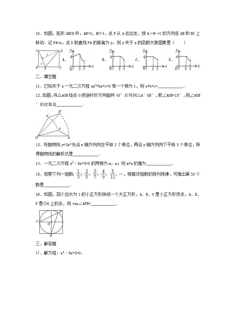 2021年九年级中考数学复习试卷十一（含答案）02