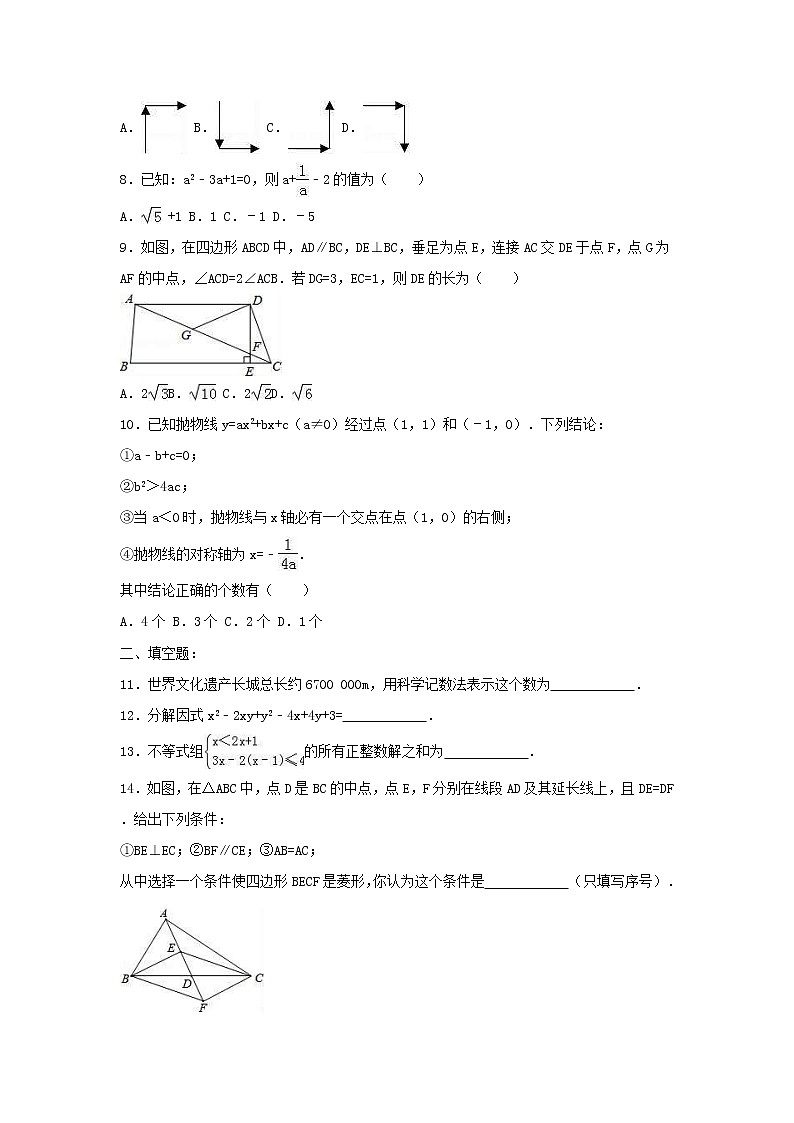 2021年九年级中考数学复习试卷十（含答案）02