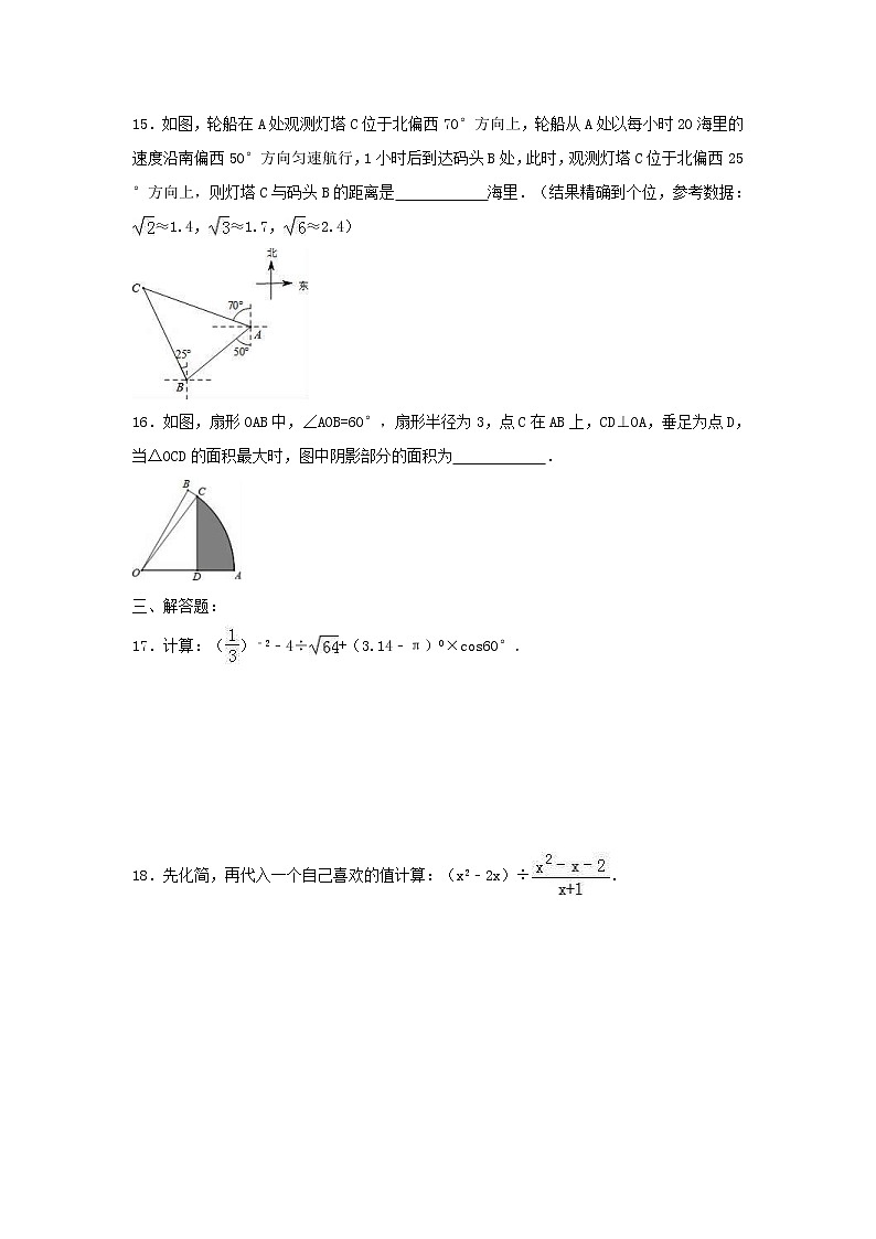 2021年九年级中考数学复习试卷十（含答案）03