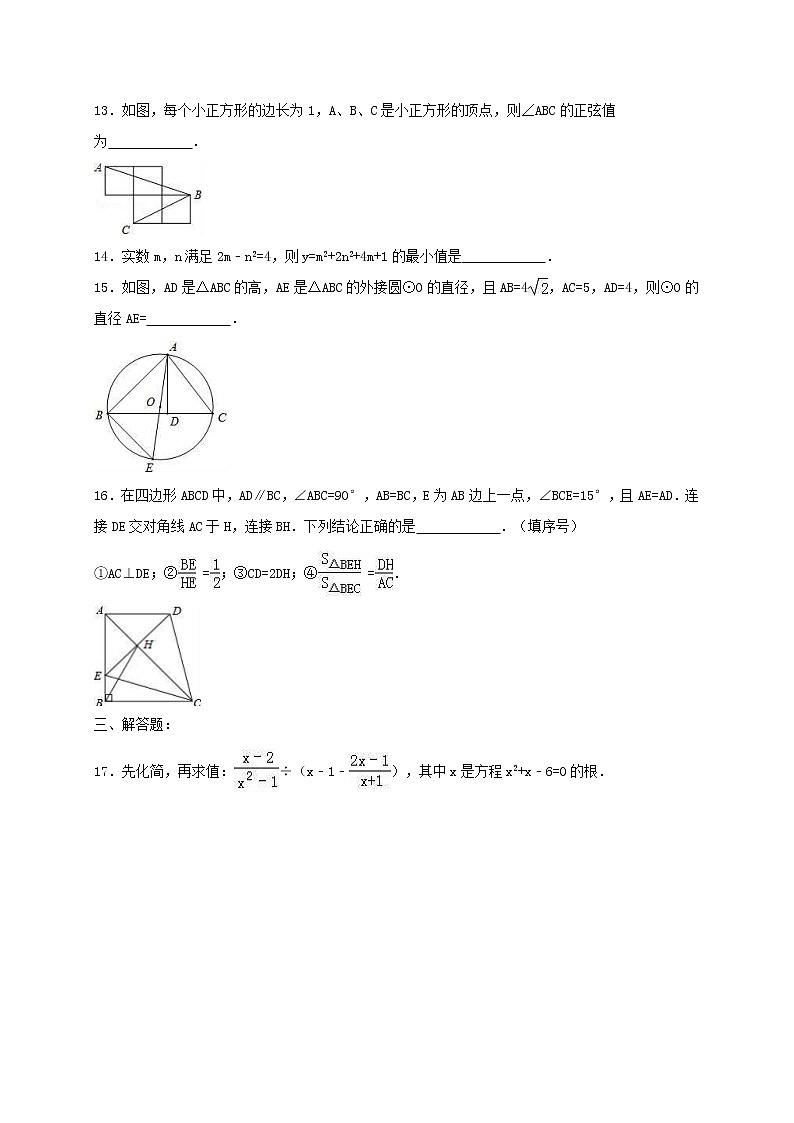 2021年九年级中考数学复习试卷十二（含答案）03