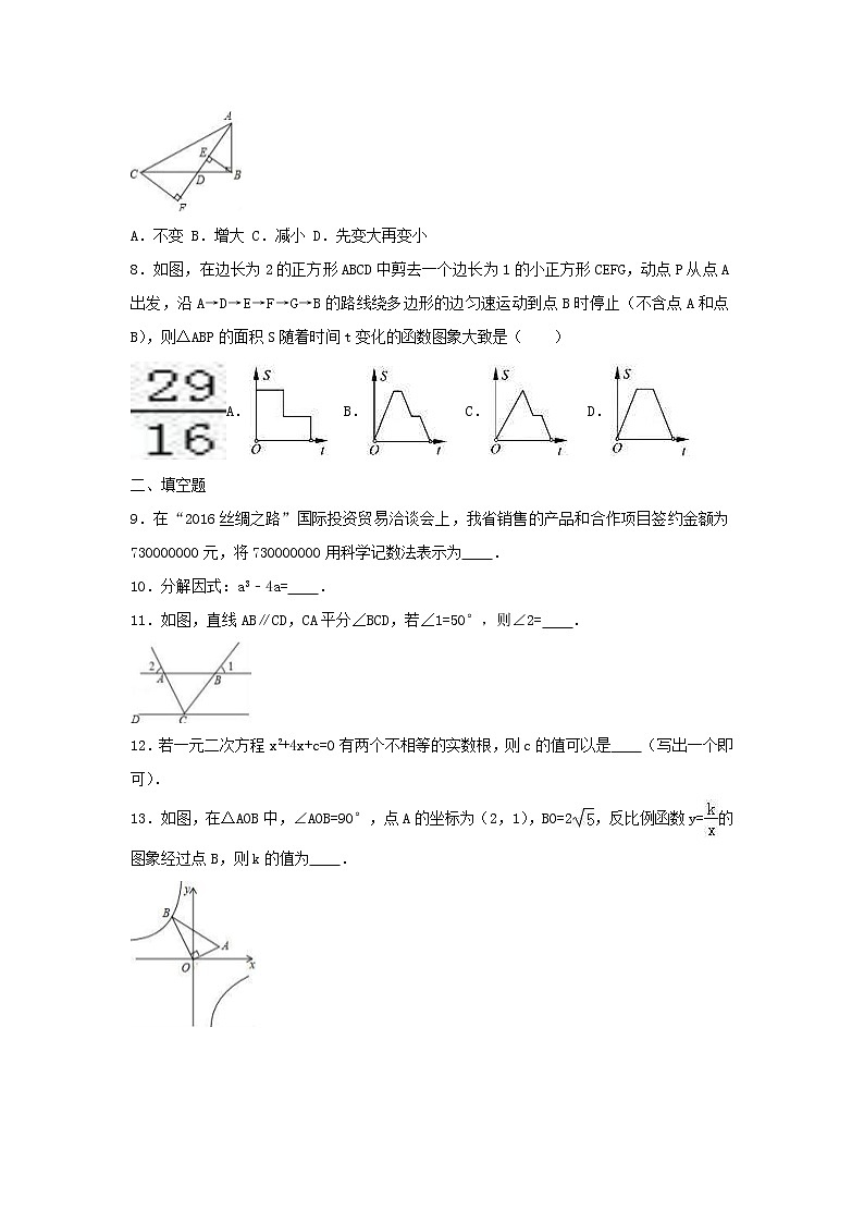 2021年九年级中考数学复习试卷二（含答案）02
