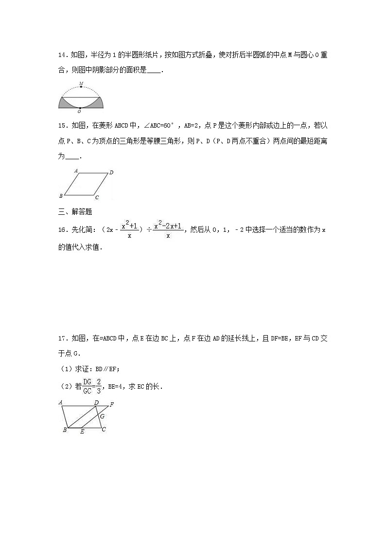 2021年九年级中考数学复习试卷二（含答案）03