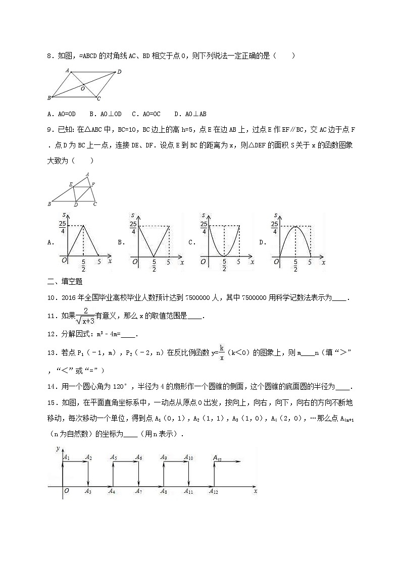 2021年九年级中考数学复习试卷七（含答案）02