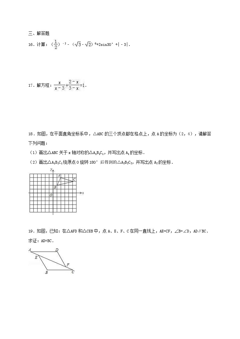 2021年九年级中考数学复习试卷七（含答案）03
