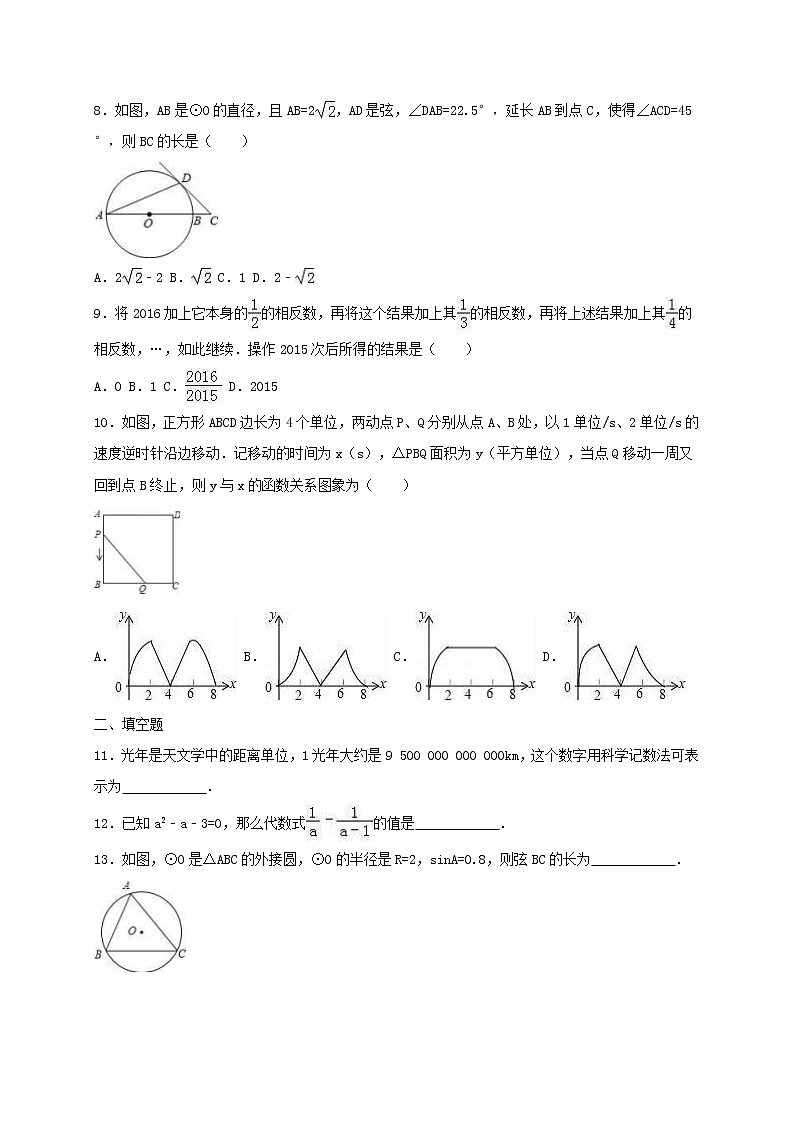 2021年九年级中考数学复习试卷九（含答案）02