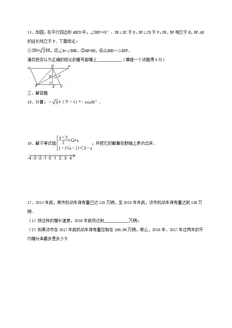 2021年九年级中考数学复习试卷九（含答案）03