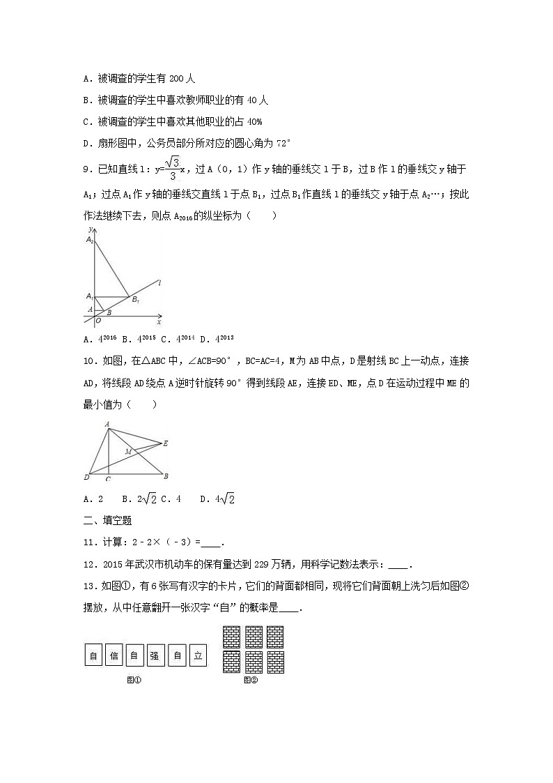 2021年九年级中考数学复习试卷六（含答案）02