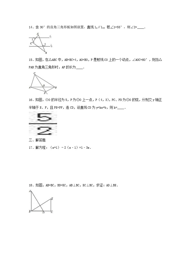2021年九年级中考数学复习试卷六（含答案）03