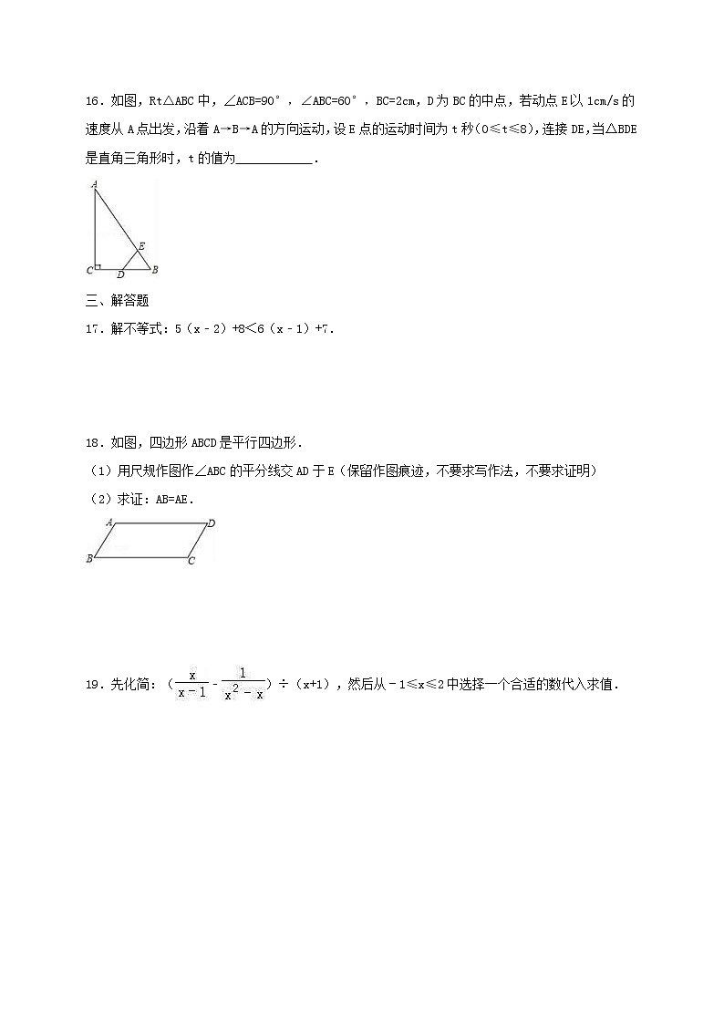 2021年九年级中考数学复习试卷八（含答案）03