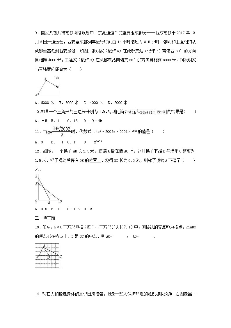 2021年人教版数学八年级下册第一次月考模拟试卷三（含答案）02