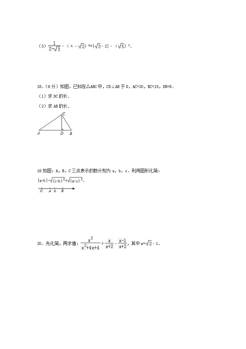 2021年人教版数学八年级下册第一次月考模拟试卷五（含答案）03