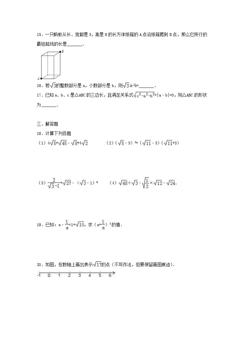 2021年人教版数学八年级下册第一次月考模拟试卷一（含答案）第3页