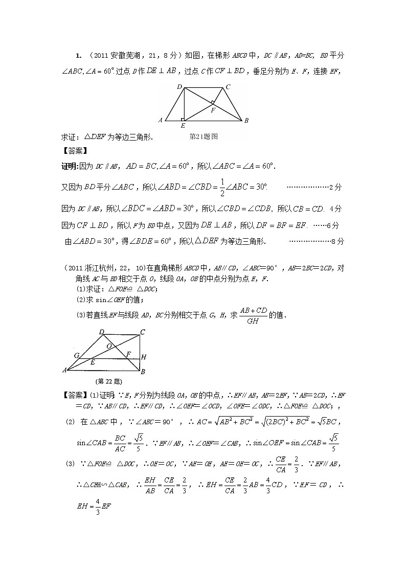 初中数学易错题(1)第2页
