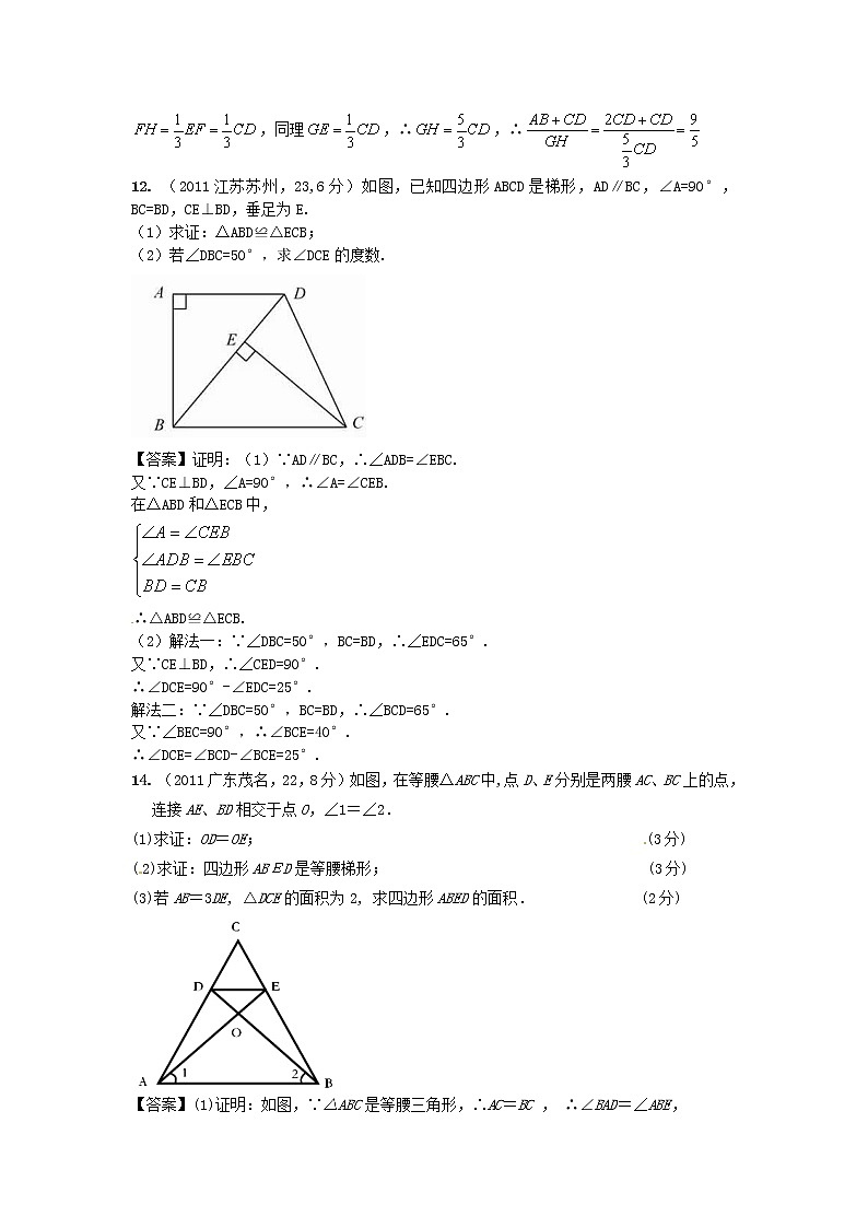 初中数学易错题(1)第3页