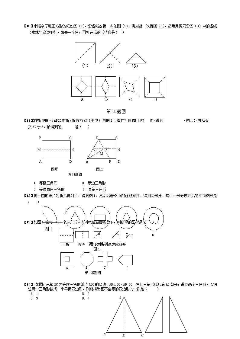 中考数学创新题集锦第3页