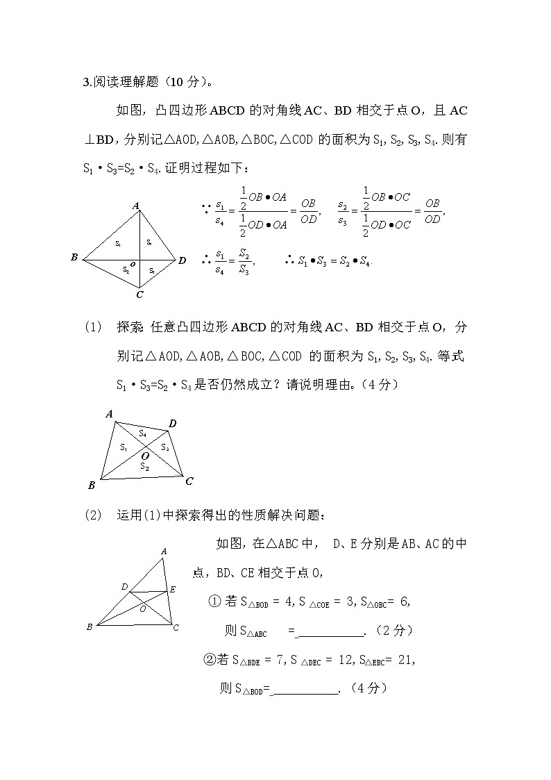中考数学数学创新题02
