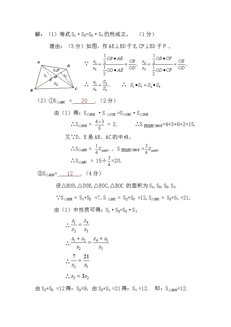 中考数学数学创新题03