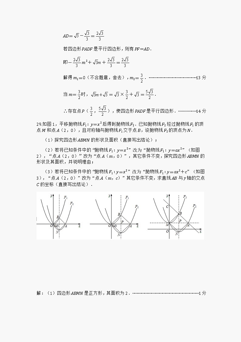 中考数学压轴题及答案40例第7部分03