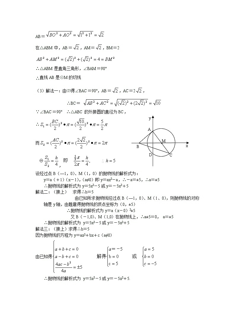 中考数学压轴题大集合第3页