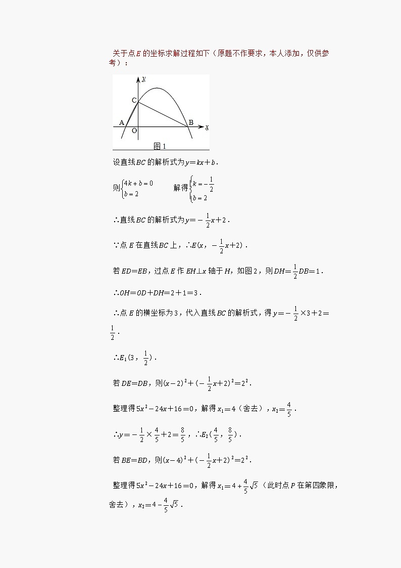 中考数学压轴题及答案40例第8部分02