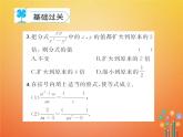 华东师大版八年级数学下册16分式16.1分式及其基本性质作业课件(含答案)