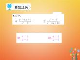 华东师大版八年级数学下册16分式16.1分式及其基本性质作业课件(含答案)