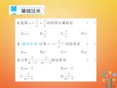 华东师大版八年级数学下册16分式16.2分式的运算作业课件(含答案)