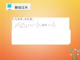 华东师大版八年级数学下册16分式16.2分式的运算作业课件(含答案)