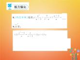 华东师大版八年级数学下册16分式16.2分式的运算作业课件(含答案)