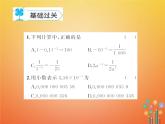 华东师大版八年级数学下册16分式16.4零指数幂与负整数指数幂作业课件(含答案)