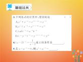 华东师大版八年级数学下册16分式16.4零指数幂与负整数指数幂作业课件(含答案)