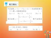 华东师大版八年级数学下册17函数及其图象17.1变量与函数作业课件(含答案)