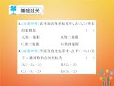 华东师大版八年级数学下册17函数及其图象17.2函数的图象作业课件(含答案)