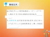 华东师大版八年级数学下册17函数及其图象17.2函数的图象作业课件(含答案)