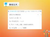 华东师大版八年级数学下册17函数及其图象17.3一次函数作业课件(含答案)