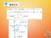 华东师大版八年级数学下册17函数及其图象17.5实践与探索作业课件(含答案)