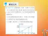 华东师大版八年级数学下册17函数及其图象17.5实践与探索作业课件(含答案)